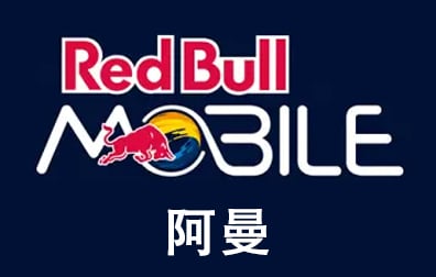 阿曼红牛移动Red Bull Mobile充值卡，阿曼红牛话费流量充值卡密 ，阿曼号码话费流量