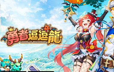 勇者逗逗龙港台服手游代充值，勇者逗逗龙代币