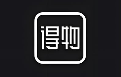 得物代购代买代付