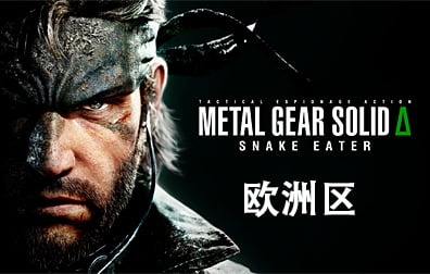 欧洲区潜龙谍影Δ食蛇者激活码卡密，METAL GEAR SOLID Δ: SNAKE EATER激活码卡密，Steam Games激活码卡密，METAL GEAR SOLID SNAKE EATER激活码卡密