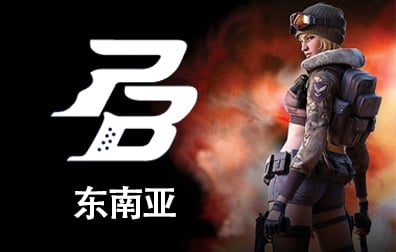 东南亚Point Blank国际服端游代充值，东南亚Point Blank直充，东南亚Point Blank ID充值