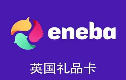 英国Eneba预付卡，英国Eneba充值卡礼品卡，英国Eneba礼品卡，Eneba Gift Card