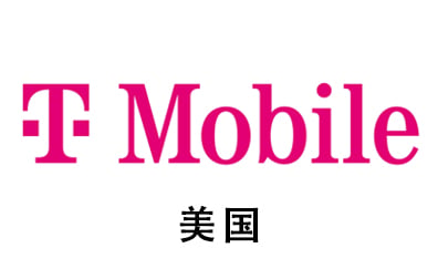 美国tmobile代充值，美国号码话费充值，美国tmobile话费流量代充值