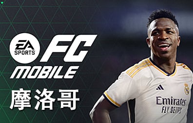 摩洛哥FIFA Mobile，摩洛哥EA Sports FC Mobile兑换码充值卡密，EA Sports绿点数银币，FC足球世界EA Sports FC Mobile充值绿点数银币