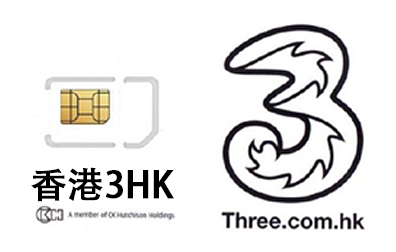 香港和记3HK代充值，香港Three3号码话费代充值，3HK吱游卡Three3代充