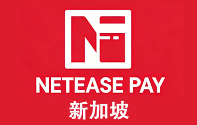 新加坡NetEase Pay礼品卡充值卡密，新加坡网易布丁卡充值卡密，NetEase Pay Gift Card，GamesClub，NetEase GamesClub Pay