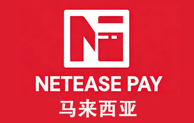 马来西亚NetEase Pay礼品卡充值卡密，马来西亚网易布丁卡充值卡密，NetEase Pay Gift Card，GamesClub，NetEase GamesClub Pay