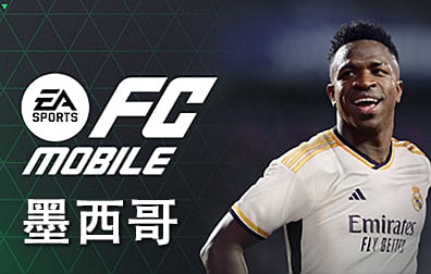 墨西哥EA Sports FC Mobile兑换码充值卡密，墨西哥EA Sports点数银币，FC足球世界EA Sports FC Mobile充值点数银币