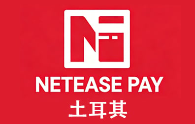 土耳其NetEase Pay礼品卡充值卡密，土耳其网易布丁卡充值卡密，NetEase Pay Gift Card，GamesClub，NetEase GamesClub Pay