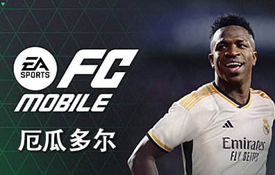 厄瓜多尔FIFA Mobile，厄瓜多尔EA Sports FC Mobile兑换码充值卡密，EA Sports绿点数银币，FC足球世界EA Sports FC Mobile充值绿点数银币
