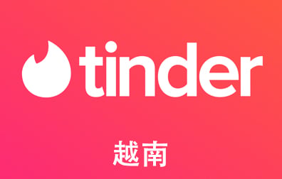 越南Tinder Gold/Plus火种会员，Tinder代充值代购卡密，Tinder火种礼品卡，火种礼品卡