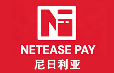 尼日利亚NetEase Pay礼品卡充值卡密，尼日利亚网易布丁卡充值卡密，NetEase Pay Gift Card，GamesClub，NetEase GamesClub Pay