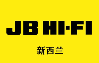 新西兰JB Hi-Fi礼品卡充值卡密，JB Hi-Fi Gift Card充值卡密