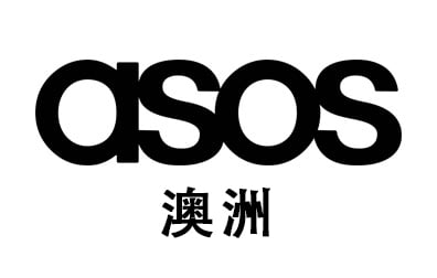 澳大利亚ASOS礼品卡，澳洲ASOS Gift Card充值卡密
