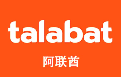 阿联酋Talabat礼品卡，AE Talabat Gift Card充值卡密