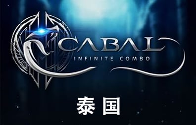 泰国服Cabal：无限连击手游代充值，Cabal Infinite Comb手游代充值
