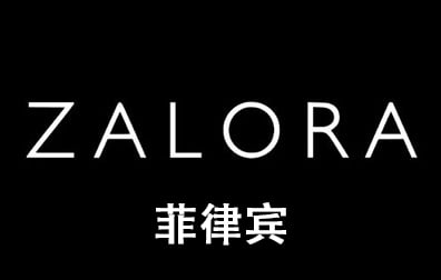 菲律宾ZALORA礼品卡，菲律宾ZALORA Gift Card充值卡密