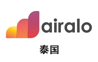泰国Airalo礼品卡充值，泰国Airalo卡密，TH Airalo eSIM，泰国Airalo代充值