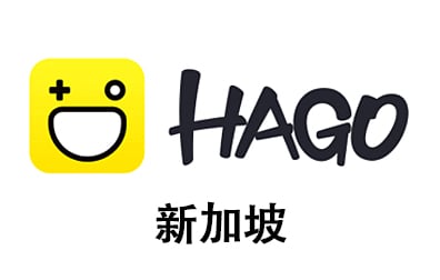 新加坡Hago直播语音代充值钻石，新加坡Hago ID代充值