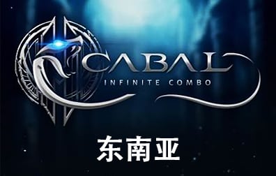 东南亚Cabal：无限连击手游代充值，Cabal Infinite Comb手游代充值