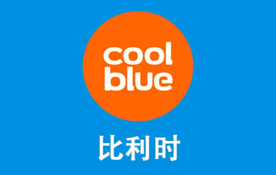 比利时Coolblue礼品卡，BE Coolblue Gift Card充值卡密