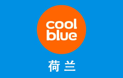 荷兰Coolblue礼品卡，NL Coolblue Gift Card充值卡密