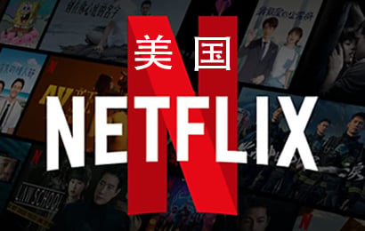 美国Netflix奈飞账号注册，美国奈飞账号注册