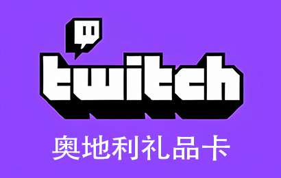 奥地利Twitch直播礼品卡，AT Twitch Gift Card充值，Twitch充值卡密