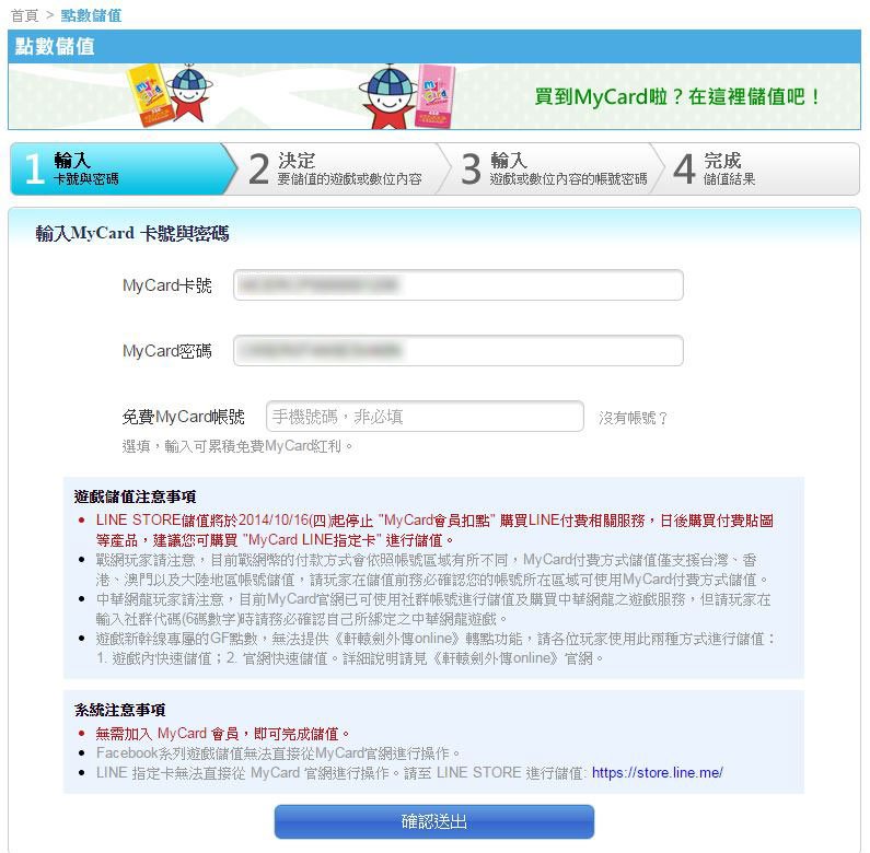 在海外如何购买mycard 点数卡 Speed4card Com 专业充值平台