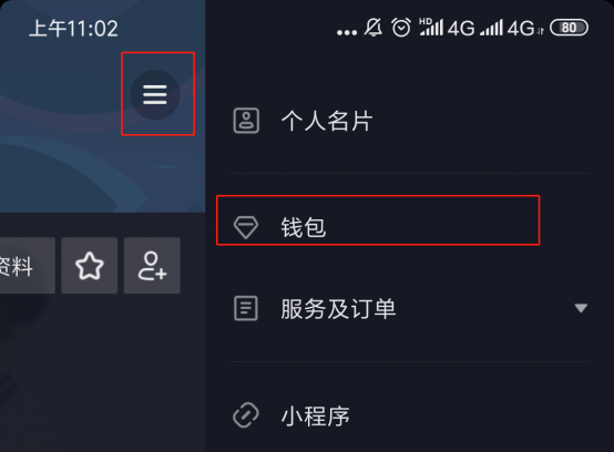 怎么查看抖音币钱包余额