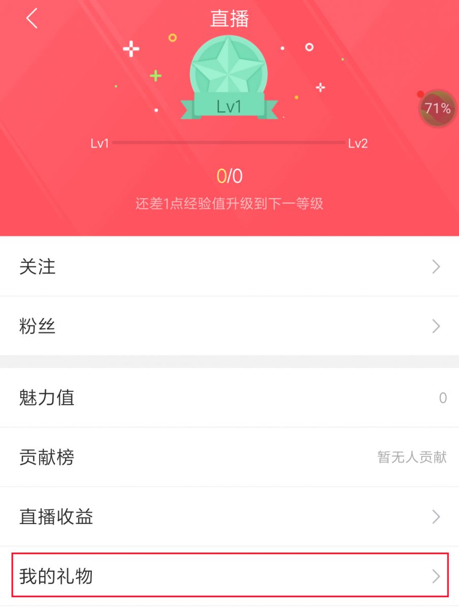 百度贴吧直播T豆查询