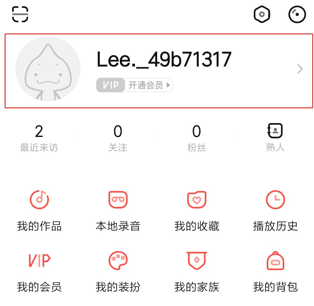 如何查询自己的唱吧号
