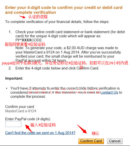 澳大利亚paypal验证教程