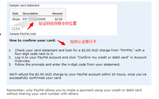 澳大利亚paypal验证教程