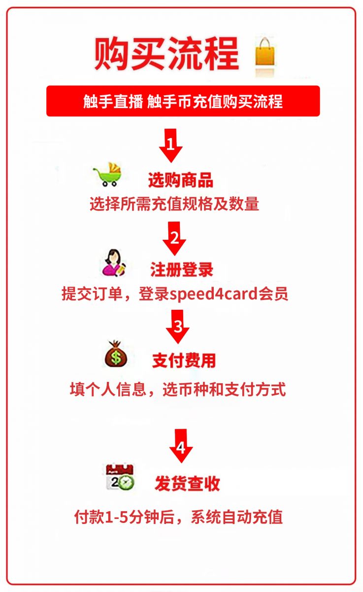 在海外如何充值触手直播 触手币充值