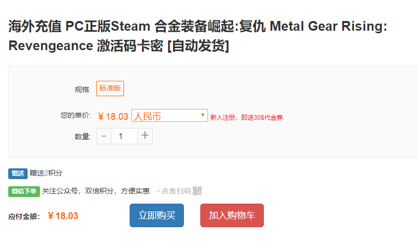 在海外如何充值Steam合金装备崛起：复仇卡密