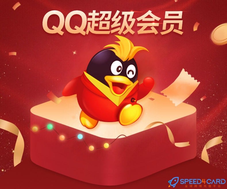 在海外如何充值腾讯QQ超级会员