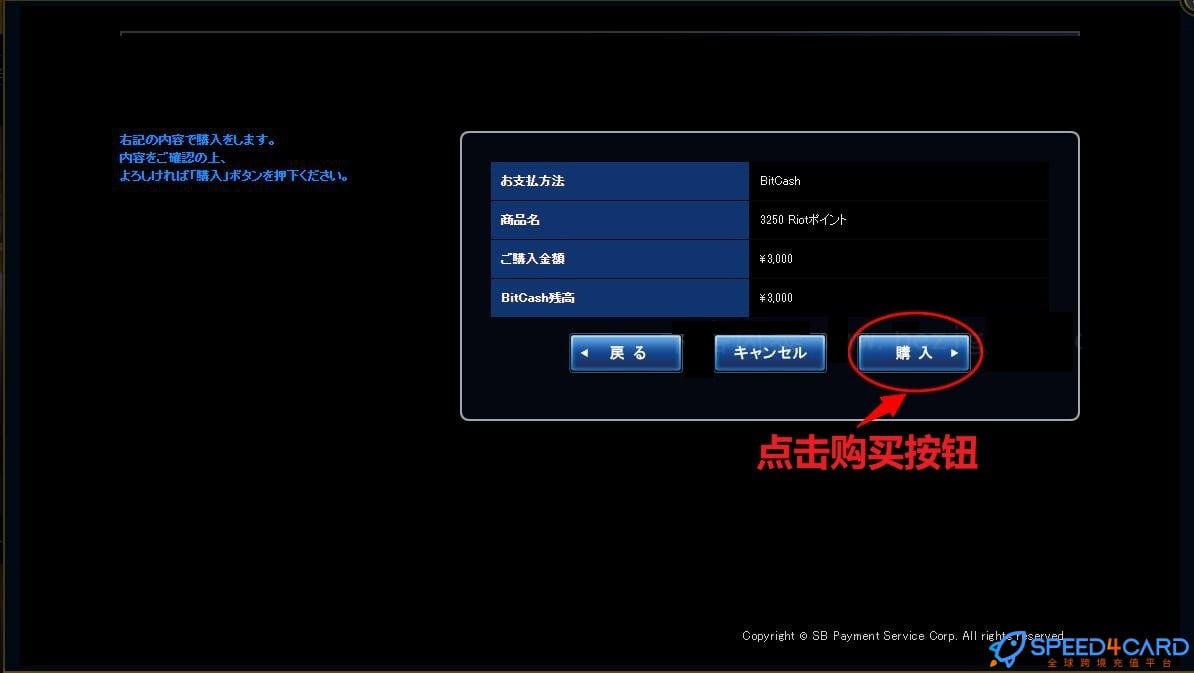 在海外如何购买日服lol