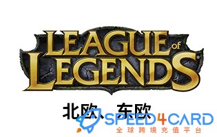 在海外如何充值英雄联盟LoL欧服点券