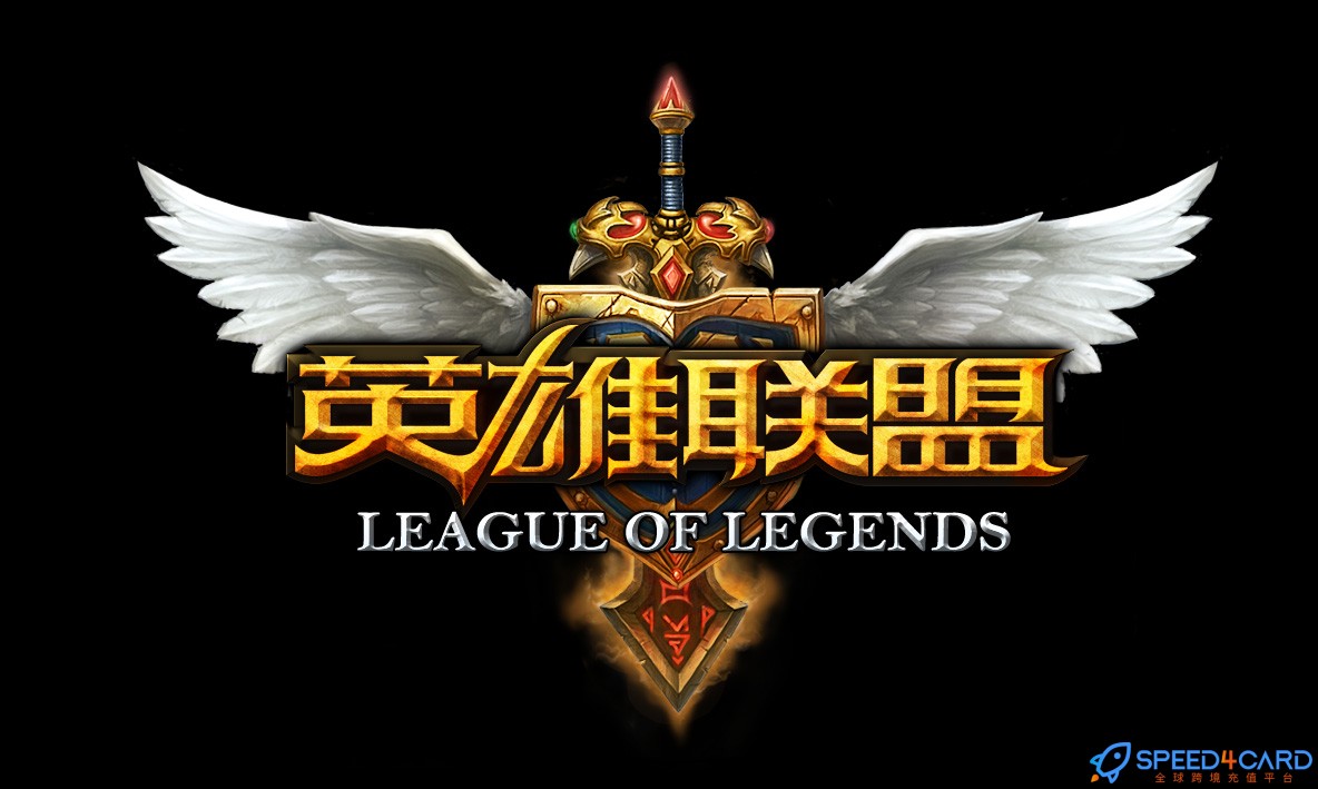 在海外如何充值英雄联盟LOL点券