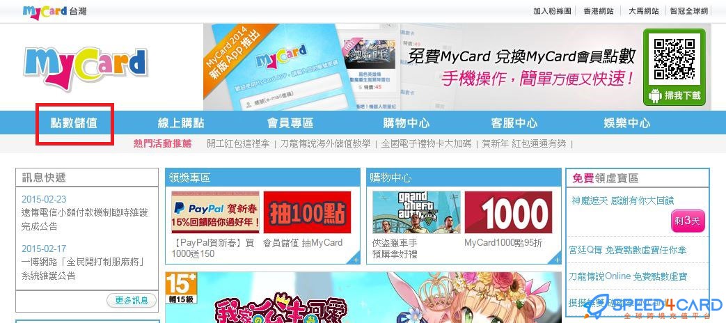 在海外如何充值MyCard卡密