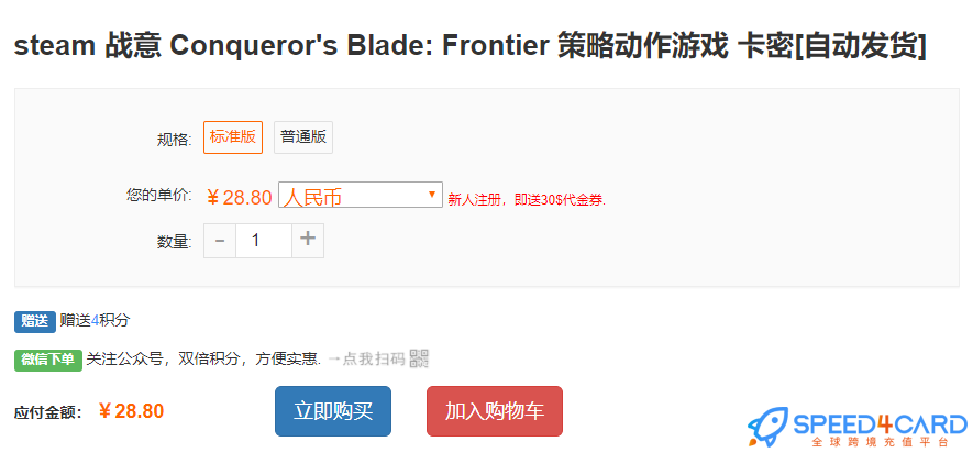 在海外如何充值steam战意卡密