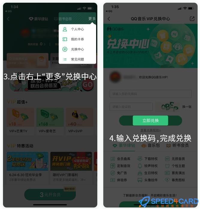 QQ音乐怎么充值？QQ音乐卡密怎么兑换？