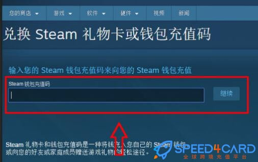 兑换steam卡密