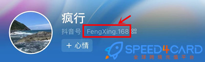 抖币充值，抖音充值，抖音号查询