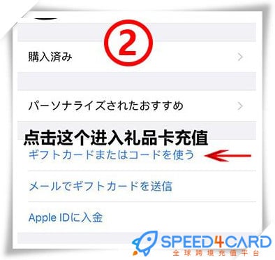 日本苹果卡充值，日本appstore充值礼品卡