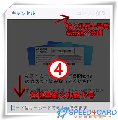 日本苹果卡充值，日本appstore充值礼品卡