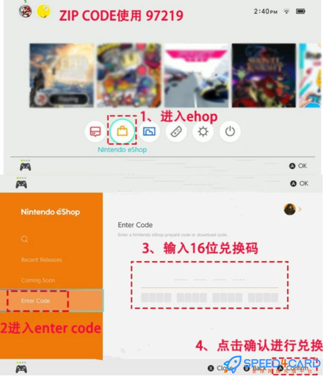 任天堂switch NS充值兑换方法，任天堂switch NS卡密怎么兑换