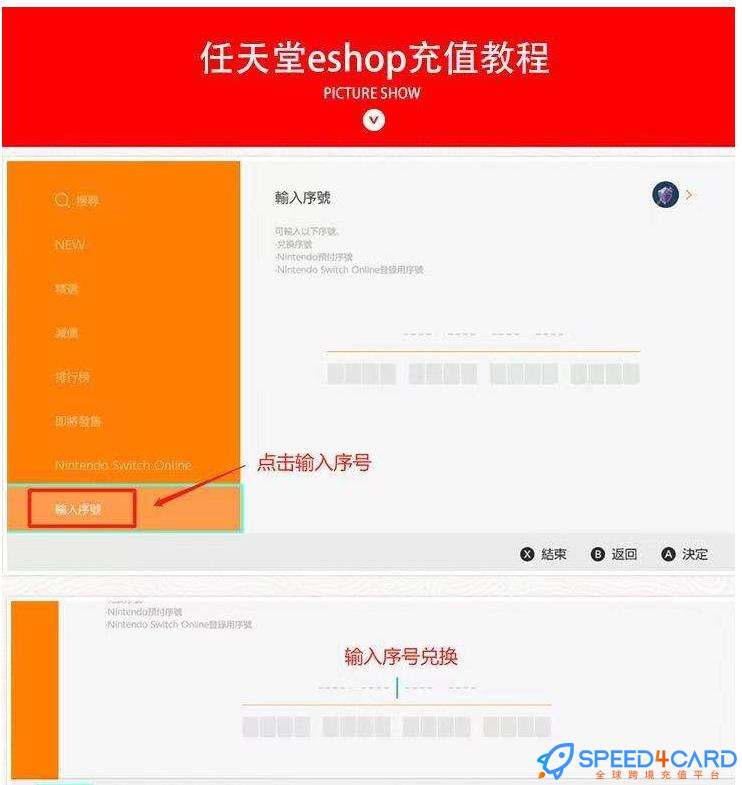 港服任天堂eshop充值卡兑换