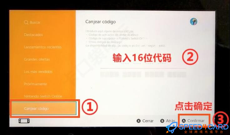 怎么充值巴西任天堂eshop，巴西任天堂eshop充值卡兑换教程